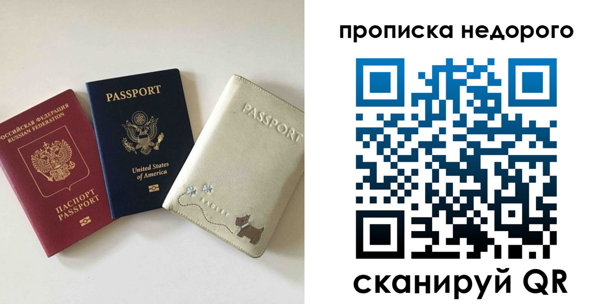 прописка регистрация в Муроме