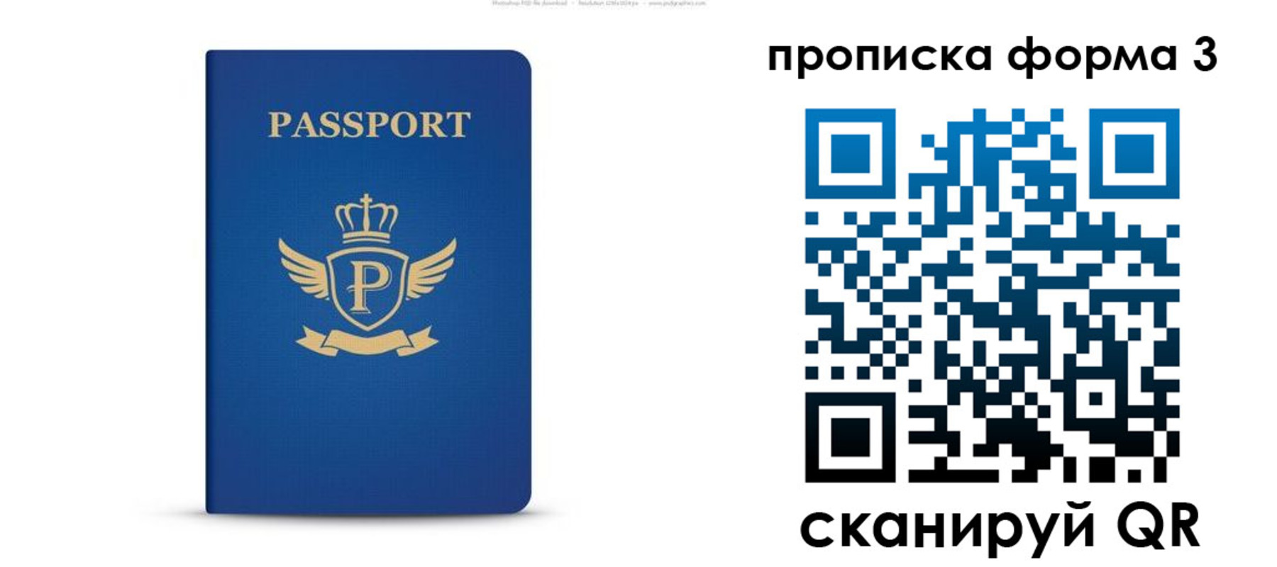 прописка для кредита в Муроме
