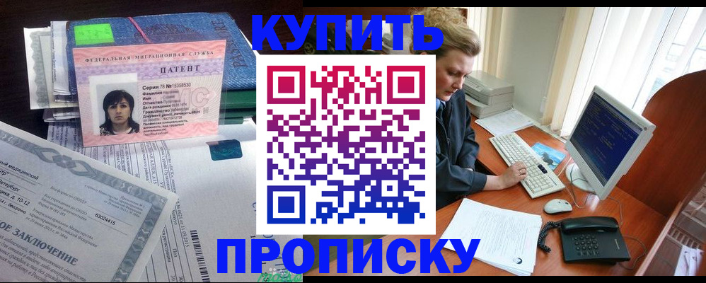 прописка регистрация в Муроме