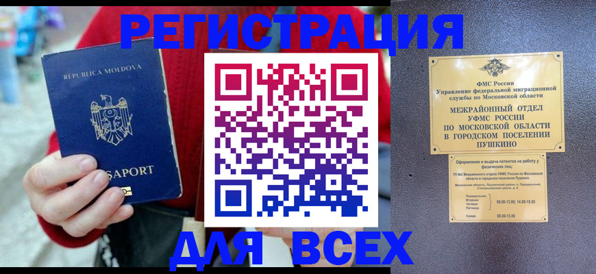 где прописаться в Муроме