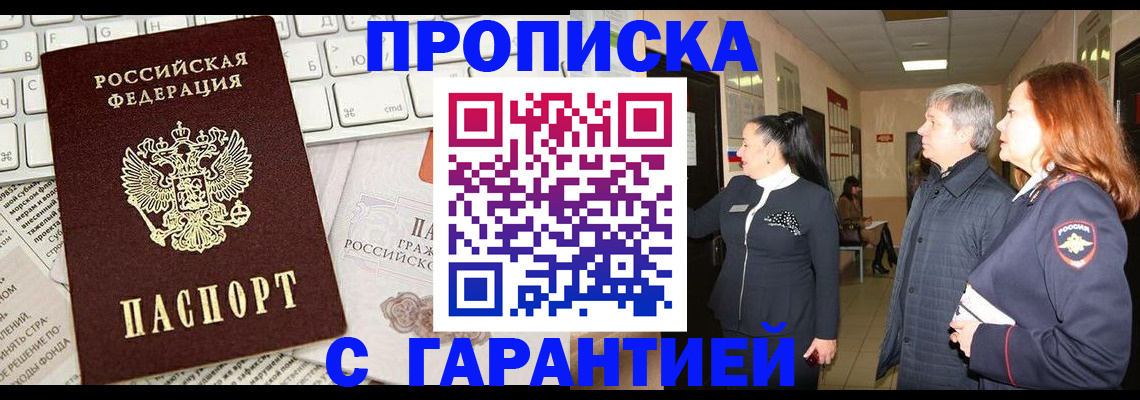 миграционный учет в Муроме