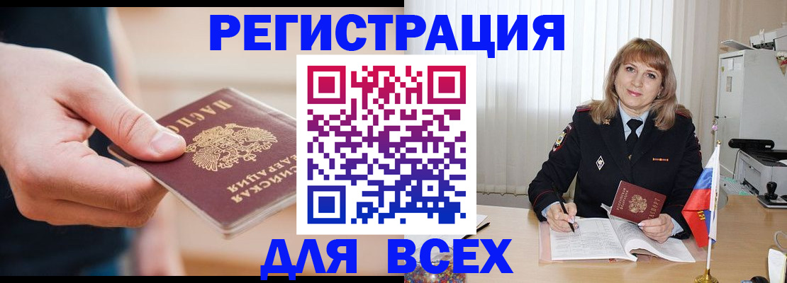 временная регистрация для школы в Муроме