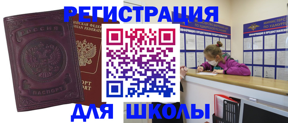 временная регистрация для всех в Муроме