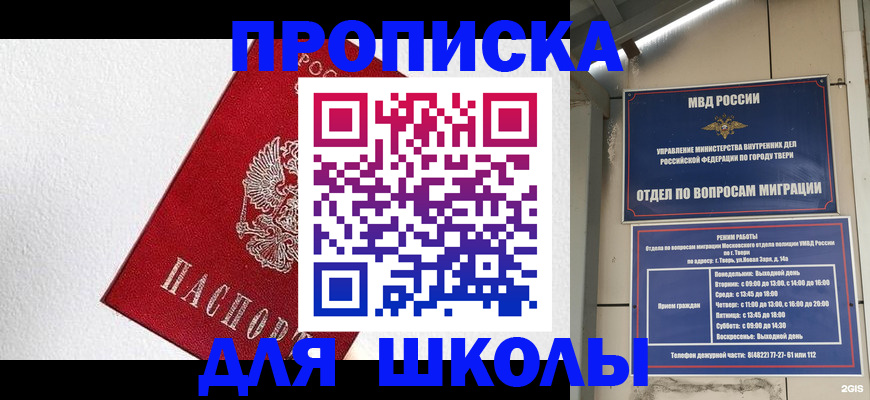 прописка регистрация в Муроме