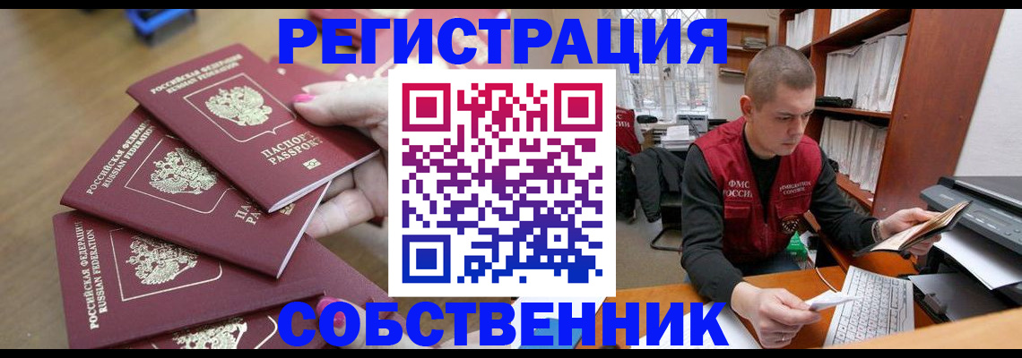 где прописаться в Муроме