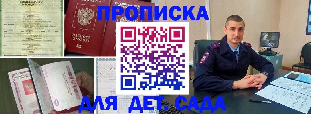 временная регистрация гарантия в Муроме